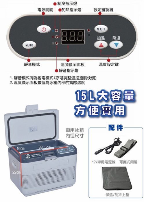 愛淨小舖-【免運+贈家用電源轉換器】雙制冷/熱型 數位溫控車用行動冰箱 15公升汽車迷你小冰箱 露營冰箱 行動冰箱