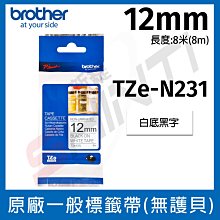 brother 一般標籤帶 TZe-N231 (12mm 白底黑字 8m/卷)