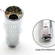 BuyTools-《專業級》附磁鐵火星塞套筒 附磁吸式套筒,三分*16mm*12角,可搭配19mm梅開板手使用「含稅」