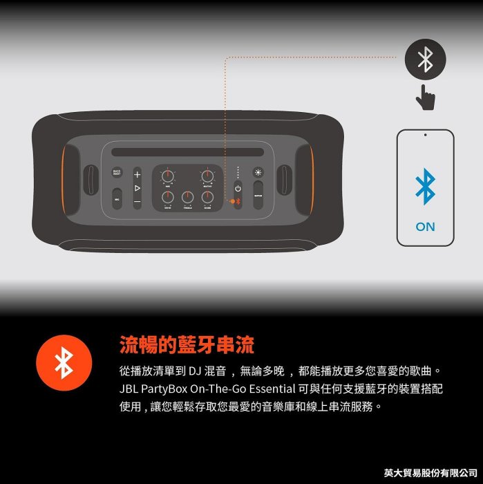 現貨【官方授權公司貨】JBL Partybox On The Go Essential 便攜式燈光派對藍牙喇叭 IPX4