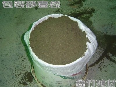 【HS磁磚衛浴生活館】砂 砂包 砂袋 沙袋 特價58元  有店面新竹地區歡迎自取