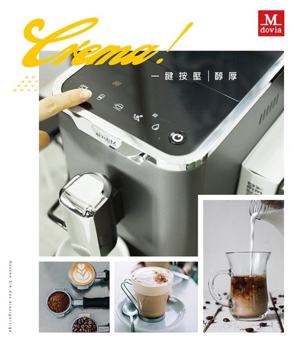 本月優惠 全新品 現貨 Mdovia Hestalay V4 Plus 全自動做拿鐵/卡布奇諾義式咖啡機