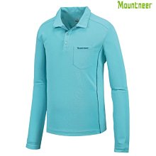 山林 Mountneer 31P07-76粉藍 男款透氣吸濕排汗長袖上衣 抗UV  台灣製造「喜樂屋戶外」