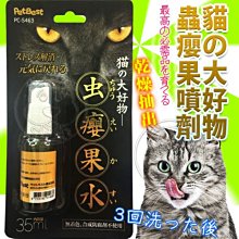 【🐱🐶培菓寵物48H出貨🐰🐹】PetBest》貓の大好物蟲癭果噴劑(成貓用)-35ml 特價199元(蝦)