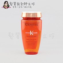 立坽『洗髮精』台灣萊雅公司貨 KERASTASE卡詩 柔舞絲緞髮浴250ml(原絲光柔馭髮浴) HH02