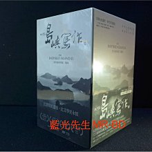 [藍光先生BD] 他們在島嶼寫作 2 : 文學大師系列電影 7BD + 7DVD + 7本作家小傳 ( 台灣正版 )