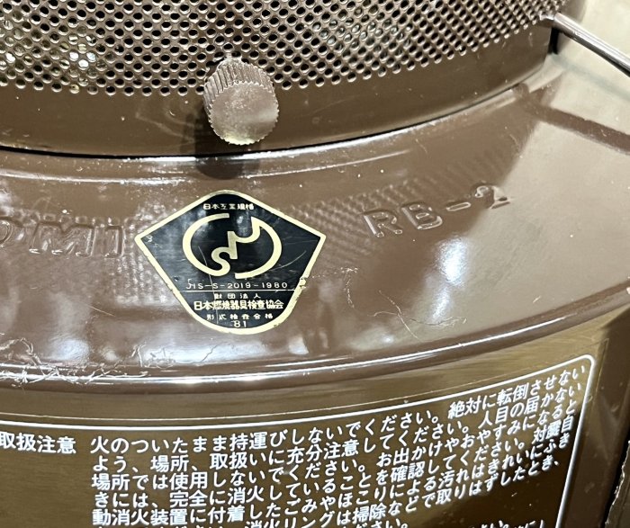 【JP.com】TOYOTOMI RB-2 煤油暖爐 彩虹暖爐 RAINBOW STOVE 中古美品