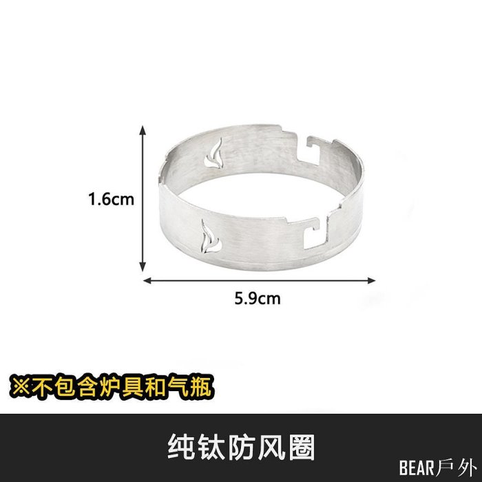 金誠五金百貨商城SOTO蜘蛛爐配件ST310防風圈ST340防風圈兄弟BRS-3000T氣爐適用純鈦防風圈超輕戶外露營