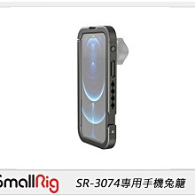 ☆閃新☆Smallrig 專用手機兔籠-適用於iPhone 12(公司貨)