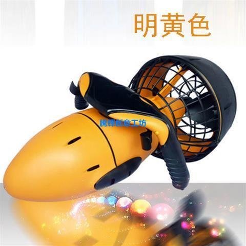 速可達水下助推器水上水中推進器SEA SCOOTER潛水器用品裝備300w-騰輝 