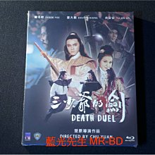 [藍光BD] - 三少爺的劍 Death Duel