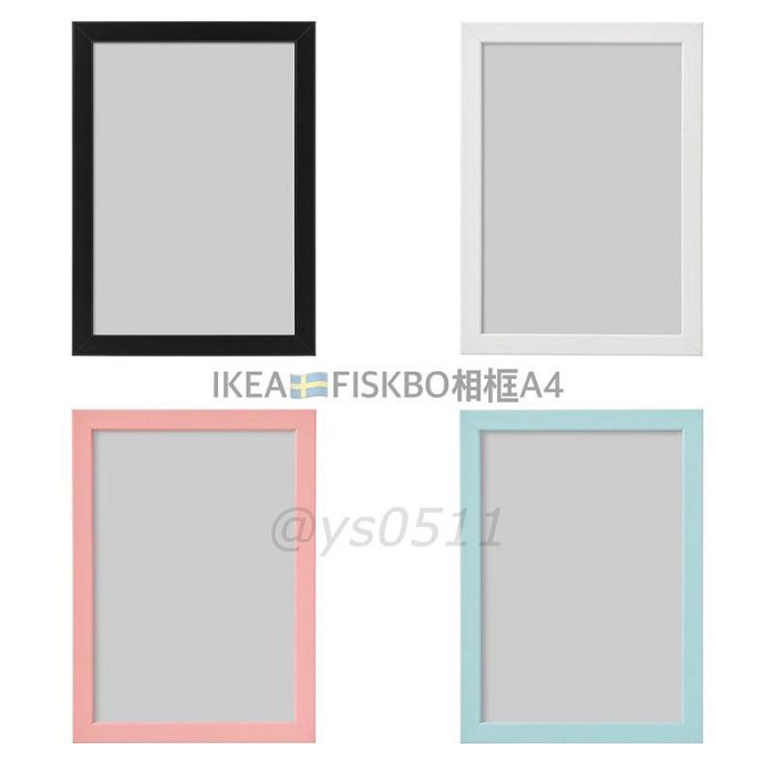 【臻上严选】IKEA 代購 🔹 FISKBO 相框 圖框 4x6 5x7 A4 黑色 粉色 白色 淺藍色