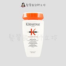 立坽『洗髮精』台灣萊雅公司貨 KERASTASE卡詩 皇家滋養髮浴250ml HH06