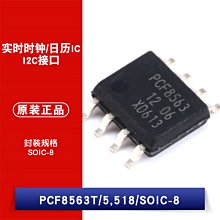 貼片 PCF8563T/F4 晶片 即時時鐘/日曆 SOP-8 W1062-0104 [381843]