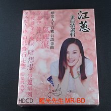 [CD] - 江蕙金曲精選輯 - 唱出人生百態台語金曲 ( 10CD ) ( 台聖正版 )