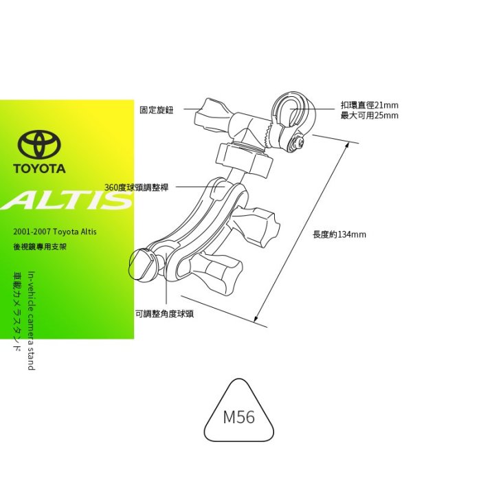 M56【Mio專用滑扣 01-07年Altis專用】後視鏡支架 628 688 688s 698 742｜BuBu車用品