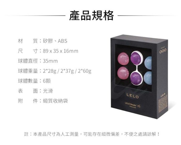 LELO Beads Plus 進階版 凱格爾訓練 聰明球