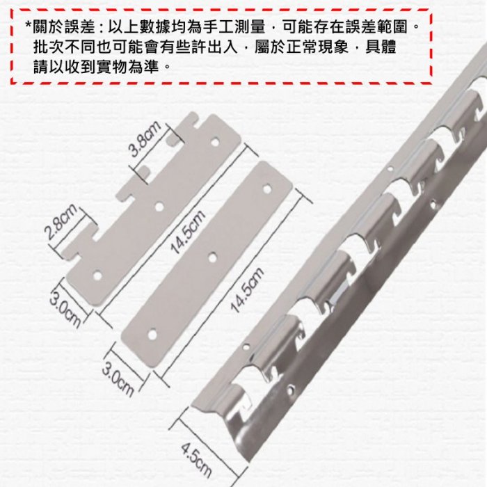 【台灣現貨】空調冷凍庫擋風門簾 專用配件：不鏽鋼龍骨(單支)＃不銹鋼龍骨 夾片 螺絲 專用配件