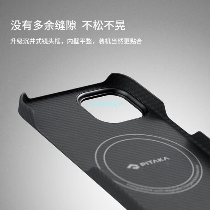 PITAKA MagEZ Case 3可適用蘋果iPhone 14 Pro Max凱夫拉手機殼MagSafe磁吸碳