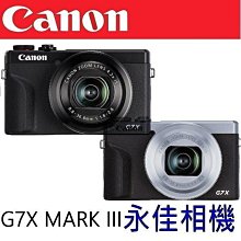 永佳相機_CANON G7X Mark III G7XM3 G7X3 G7XIII 黑色 銀色 類單眼【公司貨】(2)
