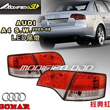 DJD Y0584 AUDI A4 05-08年 5D 經典紅 LED尾燈