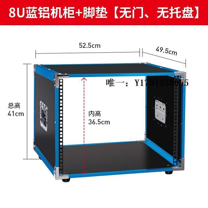 調音臺4U/6U/8U/10U功放機柜家用演出音響設備簡易機箱調音臺架子航空箱混音臺