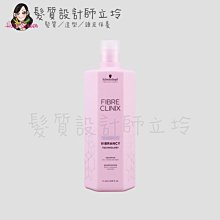 立坽『洗髮精』欣臨公司貨 Schwarzkopf施華蔻 C21密集鎖色髮露1000ml IH04 IH05