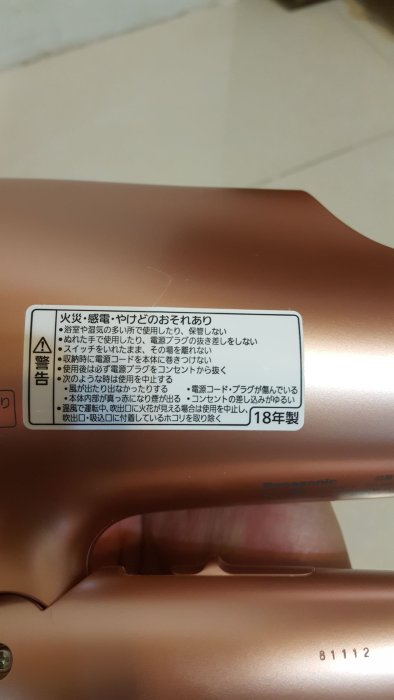 Panasonic日本國際牌 EH-NA9A 新上市！EH-NA9A 負離子吹風機   NA97 NA98 ,NA99後繼機種，現貨快速出貨現貨抵台