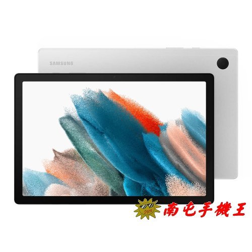 ○南屯手機王○SAMSUNG Galaxy Tab A8 Wi-Fi 64GB 10.5吋平板 SM-X200【直購價】