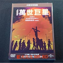 [DVD] - 萬世巨星 Jesus Christ Superstar ( 台灣正版 )