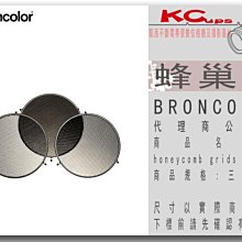 凱西影視器材【BRONCOLOR honeycomb grids for L40,set of 3 pieces公司貨】