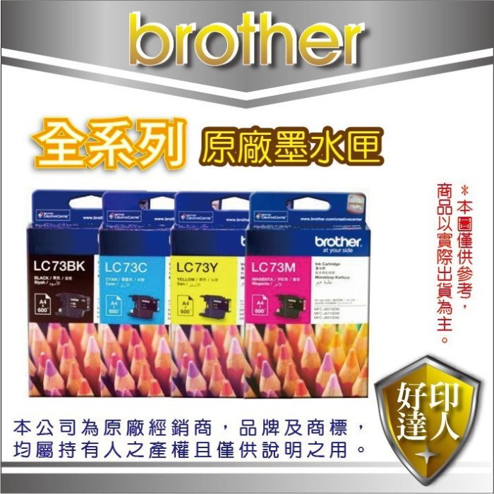 【好印達人】BROTHER LC3619XL/LC3619 原廠超高容量黃色墨水匣 適用:J3930/J3530