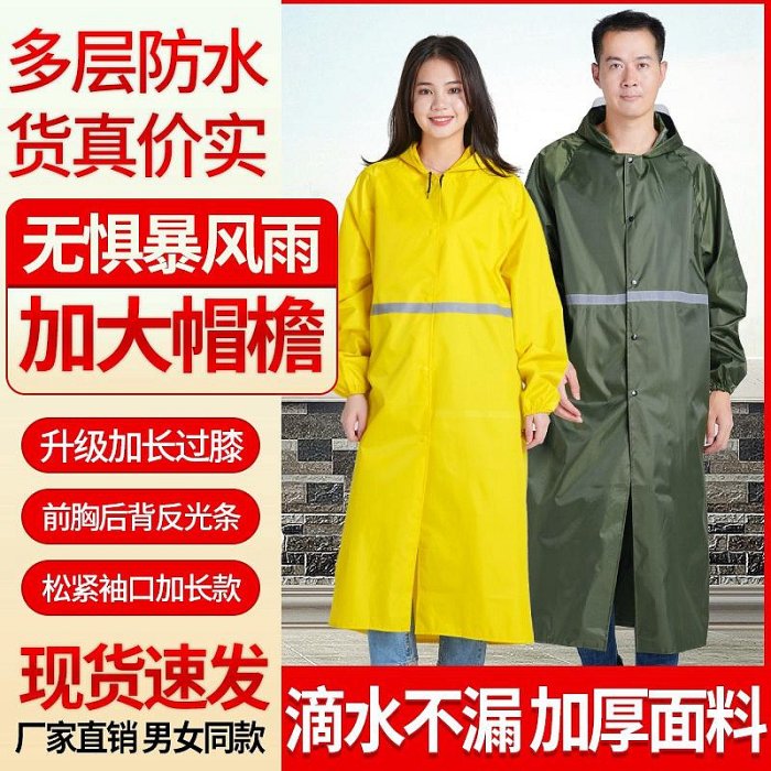 加厚時尚風衣雨衣 長款雨衣女男士修身 雨衣雨披便攜長身雨衣桂利-實惠小店