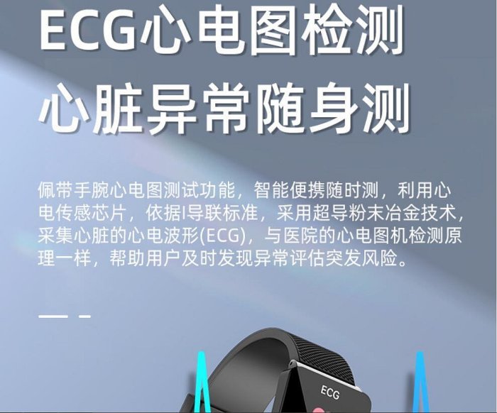 第八代（ECG+PPG+HRV AI）醫療級 診斷心率/血壓/血氧/心電圖 繁體中文 體溫偵測手環 智能手錶 智慧手錶