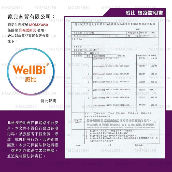 [沛福愛面交] 威比 無穀貓罐「雞肉+鮮蝦(湯罐) 60g」WellBi 無穀貓湯罐 七彩無穀佐食貓罐 貓佐食罐 無穀低敏 貓罐頭 【PP^C03-04/06】