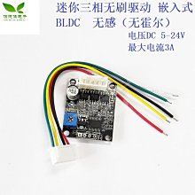 12V 24V迷你三相無刷驅動 0-5V PLC高速BLDC無刷電調 氣 水泵風機 W7-201225 [421094]