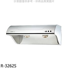 《可議價》櫻花【R-3262S】70公分斜背式不鏽鋼排油煙機(全省安裝)
