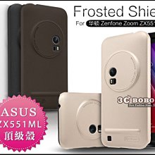 [免運費] 華碩 ASUS ZenFone Zoom 頂級護盾殼 磨砂殼 磨砂套 防指紋套 殼 套 皮套 ZX551ML