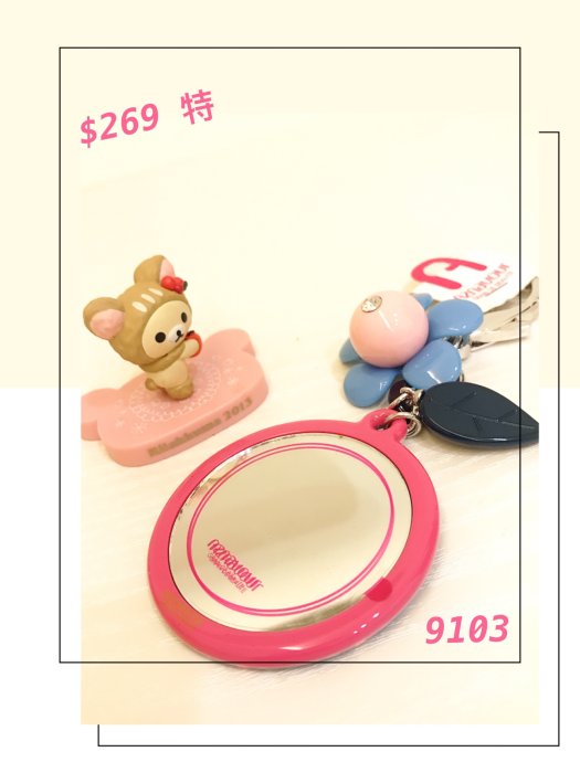 $9103～妍選Aznavour 可愛日本風造型鑰匙圈綴可愛小花與圓珠超值$269