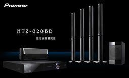 以過保固 Pioneer HTZ-828BD 5.1聲道 3D藍光劇院 取代 BDV-E4100 BDV-E2100