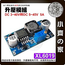 【現貨】 迷你 DC-DC 可調升壓模組 寬電壓 5-45V 5A 穩壓電源 電源模組 XL6019 模組 小齊的家