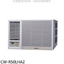 《可議價》Panasonic國際牌【CW-R50LHA2】變頻冷暖左吹窗型冷氣