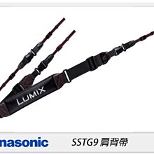 ☆閃新☆Panasonic DMW-SSTG9 肩背帶 (SSTG9 ,公司貨) S1R / S1 原廠配件