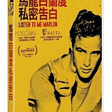 [DVD] - 馬龍白蘭度私密告白 Listen to Me Marlon ( 傳訊正版 )