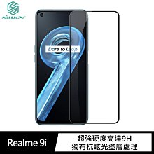 強尼拍賣~NILLKIN Realme 9i Amazing CP+PRO 防爆鋼化玻璃貼