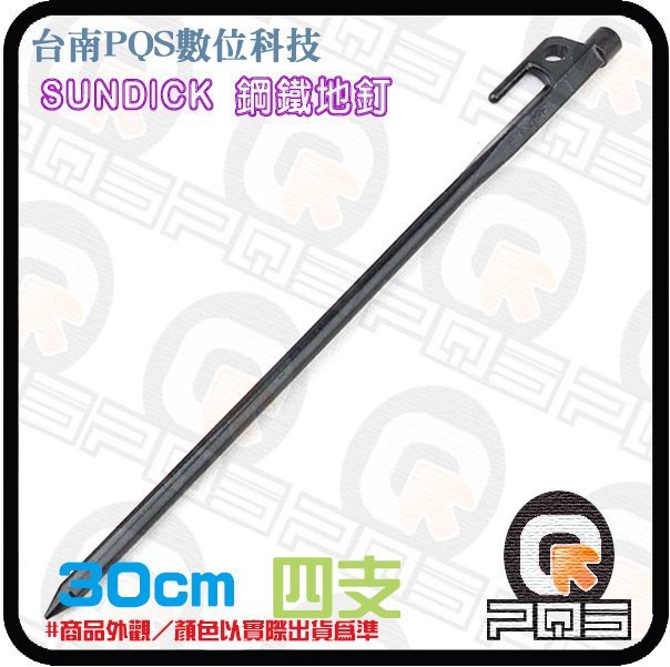 ╭☆台南PQS╮Sundick 鋼鐵地釘30cm 四入 露營帳篷高強度金屬鑄鐵鍛釘 鍛造 高碳鋼營釘 加粗加長 天幕