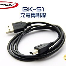 夏日銀鹽 BIKECOMM【BK-S1 充電傳輸線】Mini USB 機車 重機 BKS1 騎士通 安全帽 藍芽 耳機