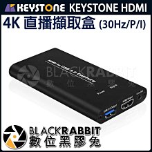 數位黑膠兔【 KEYSTONE HDMI 4K 直播擷取盒 (30Hz/P/I) 】影像擷取盒 直播 串流 監聽 影像