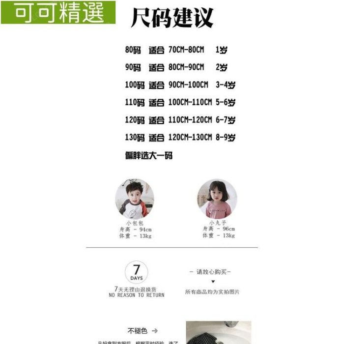 加绒不加绒秋冬加厚男宝宝长袖上衣女幼儿高领中小童装打底衫T恤乐奇童装~可可精選