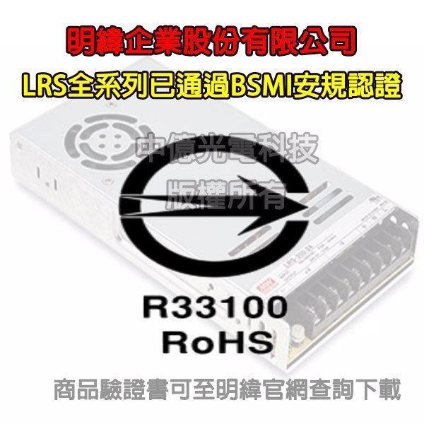 CY中億~明緯MW 薄型 LRS-150-15電源供應 變壓器、150W/DC15V/10A、監視系統/電梯/工業機台用